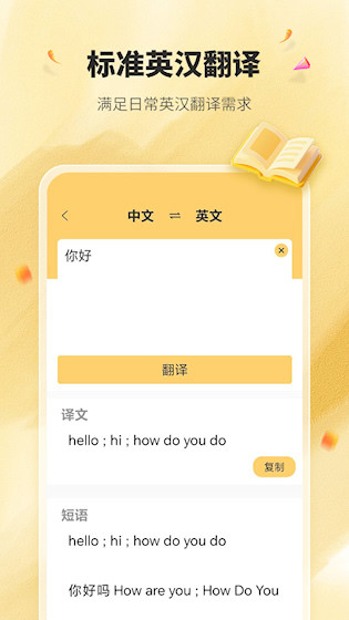 英語單詞君app4