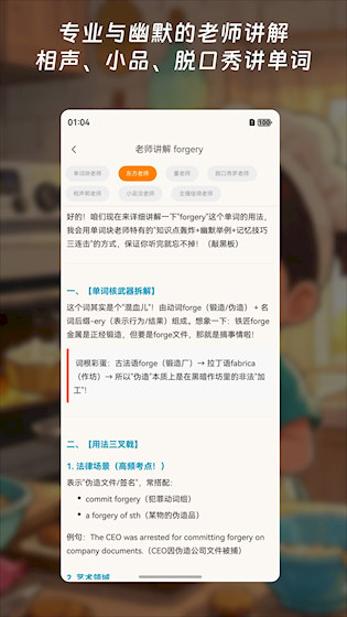 單詞塊app4