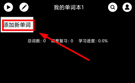 单词块app 安卓版v3.5.0 办公学习