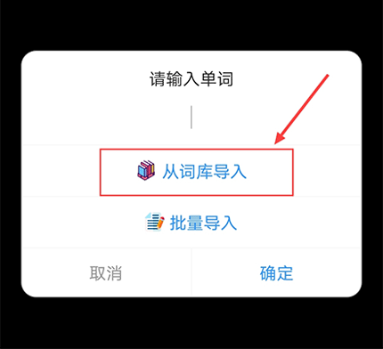 单词块app 安卓版v3.5.0 办公学习