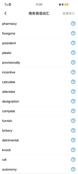 单词块app 安卓版v3.5.0 办公学习