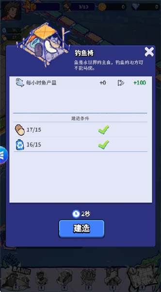 疯狂水世界(内附礼包码)截图1