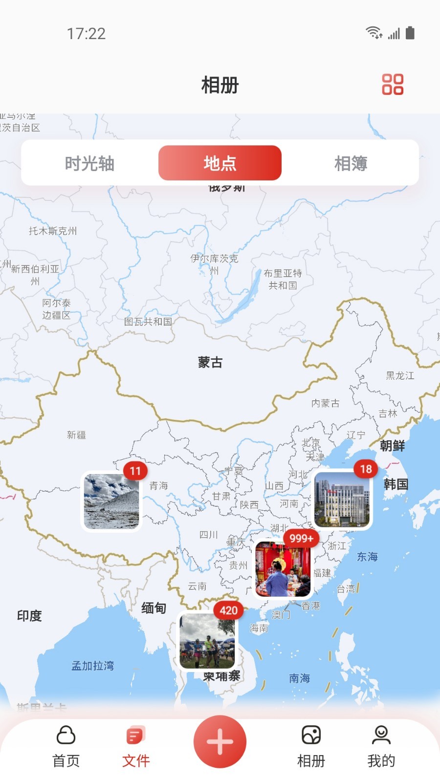 雷克沙时光机app截图5