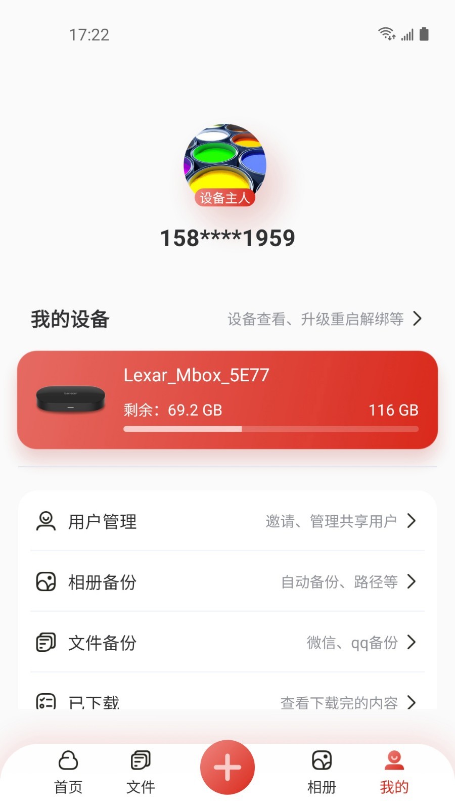 雷克沙时光机app截图2