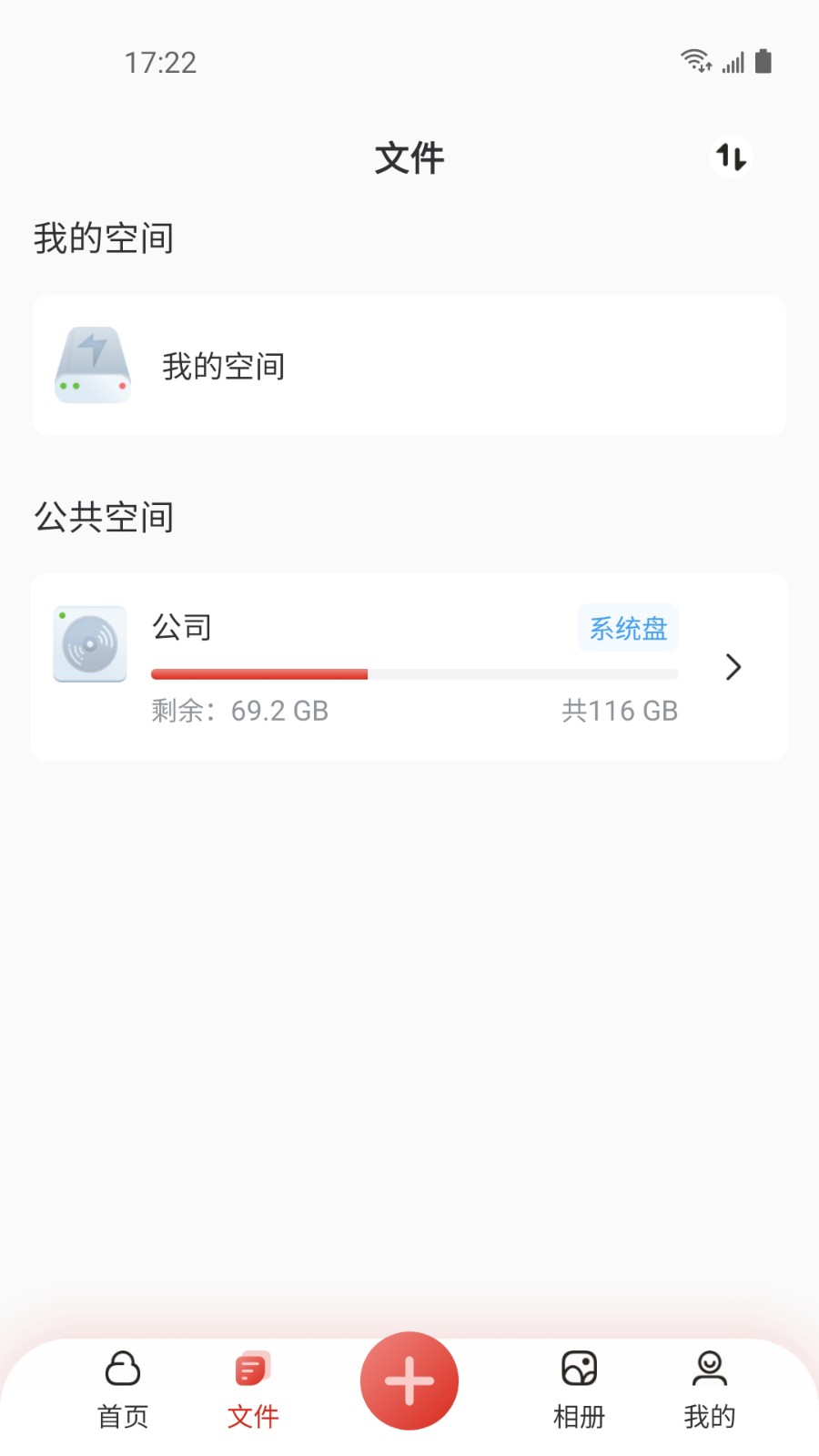 雷克沙时光机app截图1