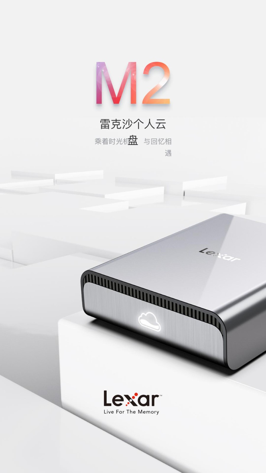 雷克沙时光机app截图4