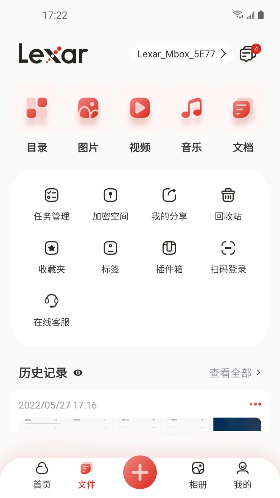 雷克沙时光机app截图3