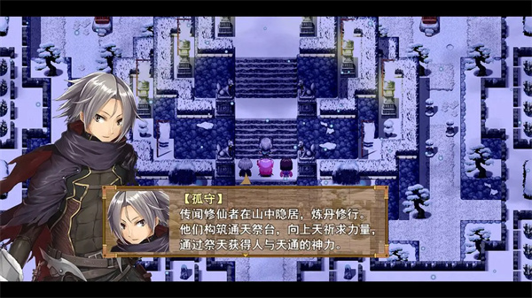 『肃杀者』孤守