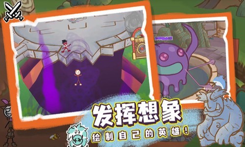 画个火柴人3免费版截图3