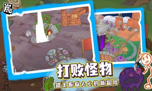 画个火柴人3免费版截图1