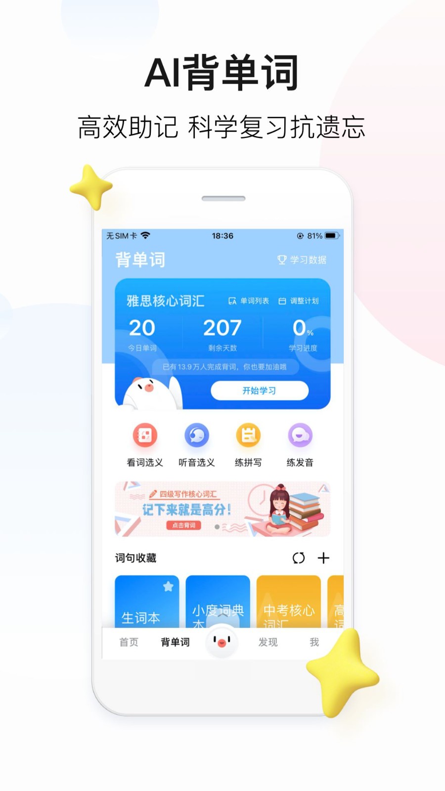 百度翻译app3