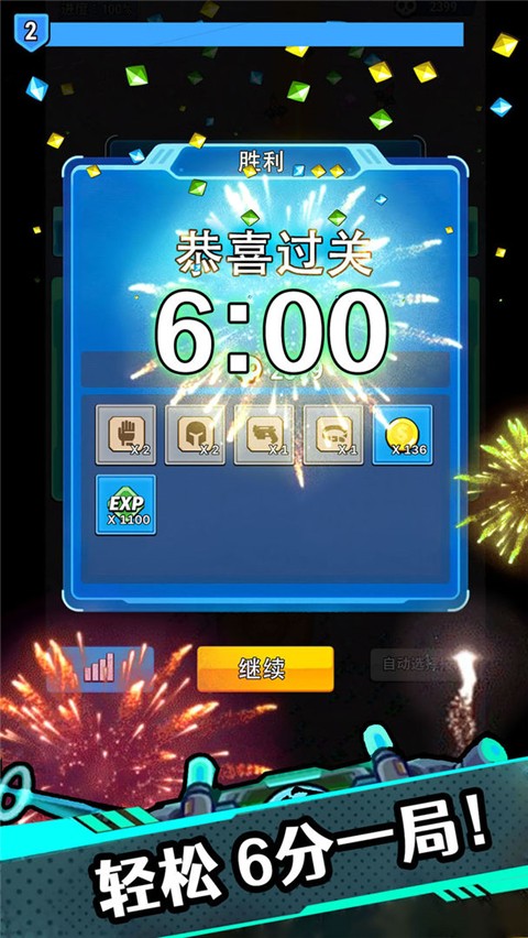 星海幸存者最新版截图3