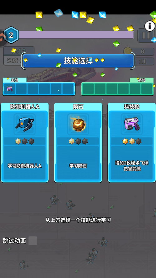 新手入门指南截图2