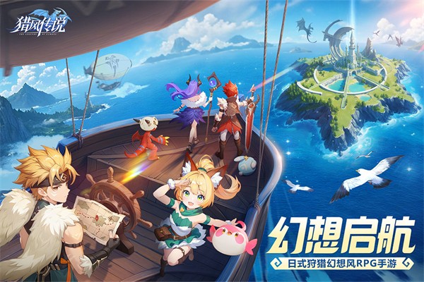 猎风传说最新版5