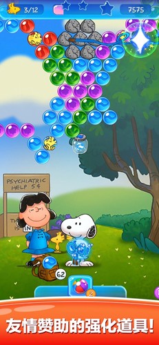 史努比泡泡汉化版截图2