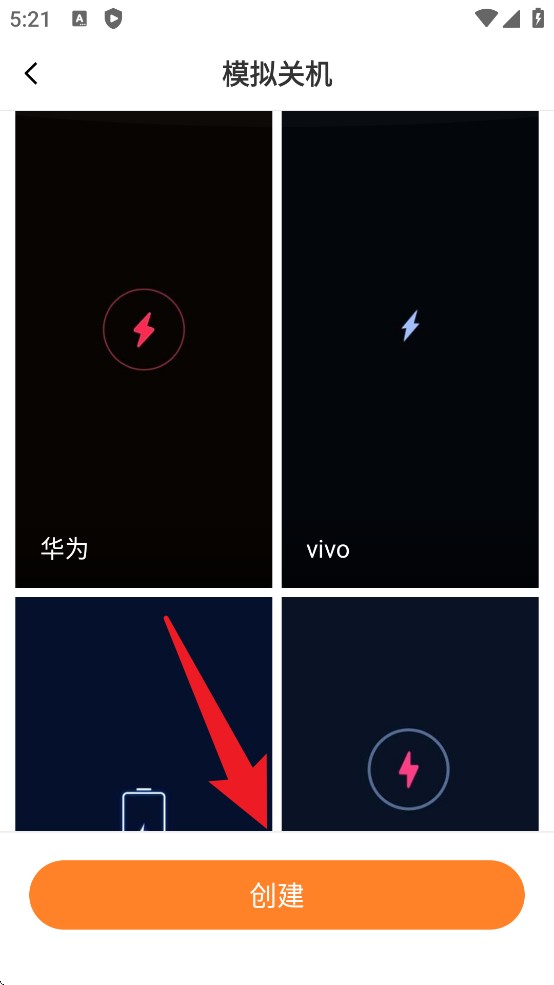 社恐快跑app 中文版v3.1.5 生活服务