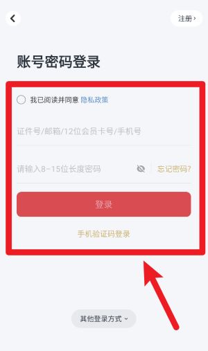 东方航空app 最新版v9.4.29 生活服务