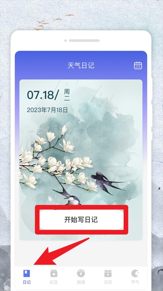 悟空日历app 手机版v1.0.0 系统安全