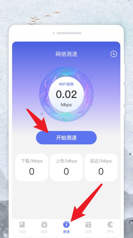 悟空日历app 手机版v1.0.0 系统安全