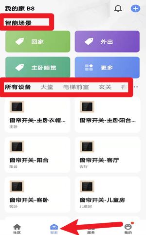  星源社区app 官方版v1.0.9 生活服务