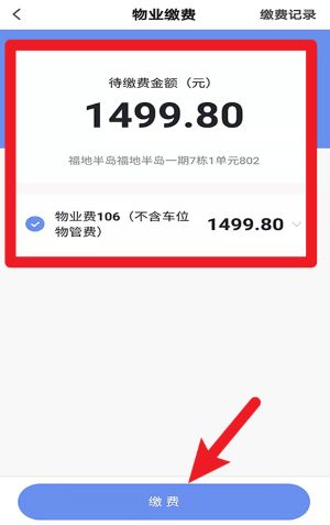  星源社区app 官方版v1.0.9 生活服务