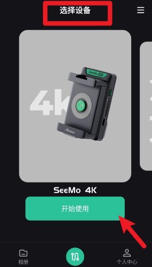 Accsoon SEE App 正式版v1.2.22 摄影美化