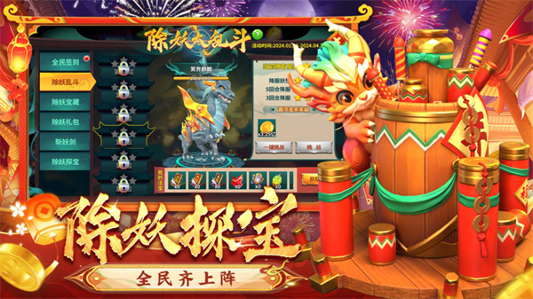 姚记捕鱼游戏安卓版 第2张图片