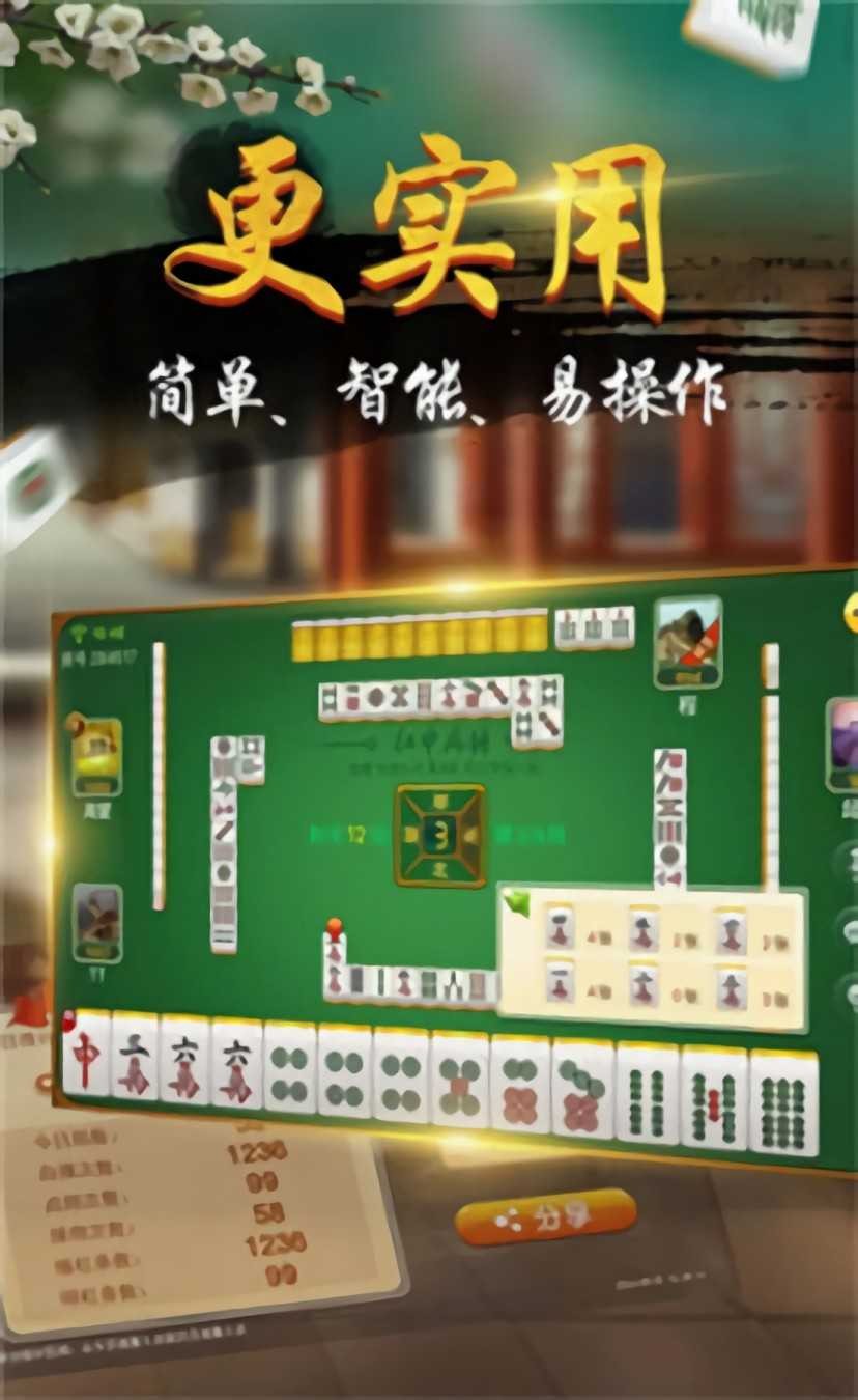 時光棋牌3