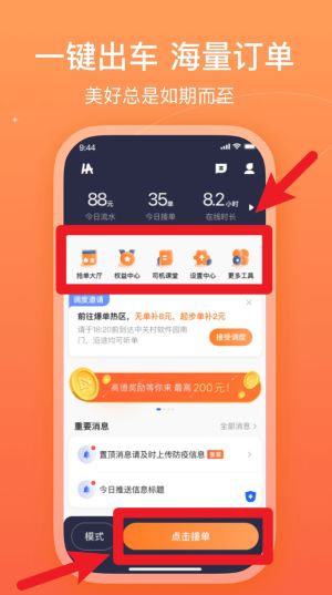 哈哈车主app 手机版v6.30.6.0002 地图导航