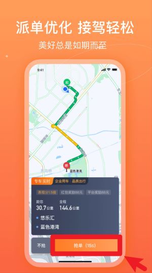 哈哈车主app 手机版v6.30.6.0002 地图导航