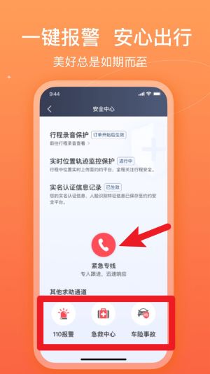 哈哈车主app 手机版v6.30.6.0002 地图导航