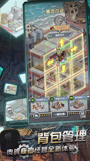 我在末日当房东截图2