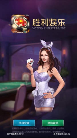 了不起棋牌截图1