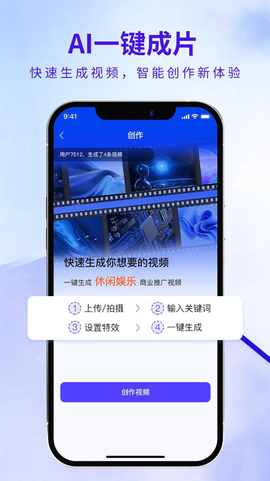 企优推app截图3