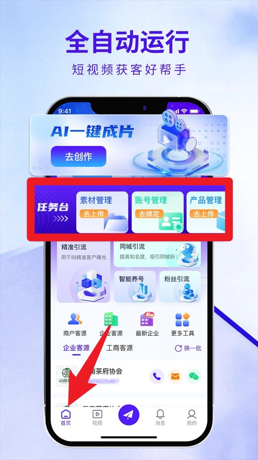 企优推app 正式版v2.1.2 办公学习