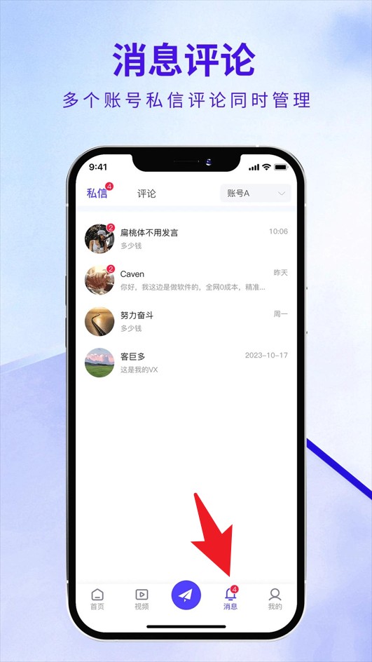 企优推app 正式版v2.1.2 办公学习