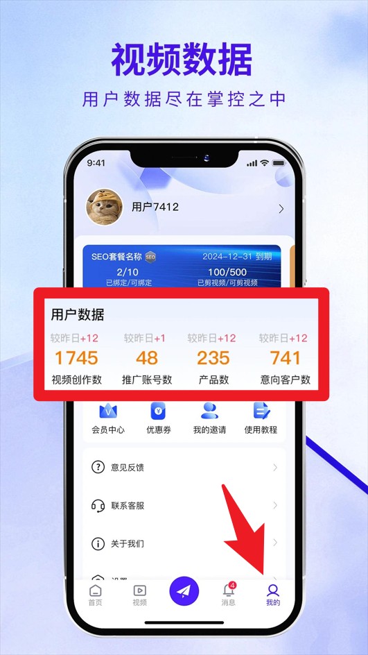 企优推app 正式版v2.1.2 办公学习