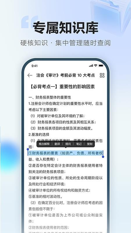 正保刷題通app2