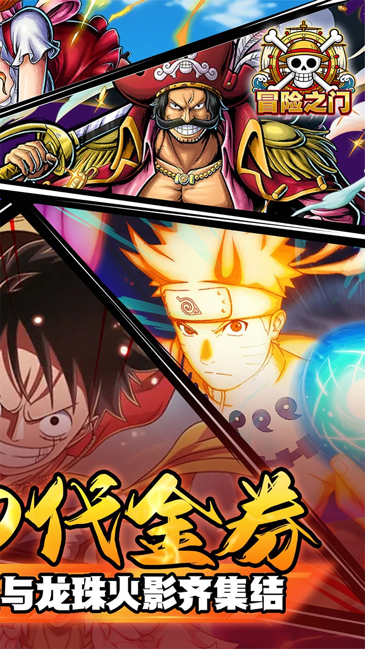 冒险之门0.05折海贼免费版截图3