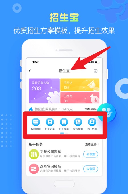 掌通家园园丁app 手机版v7.6.1 办公学习