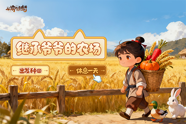 从前有条街九游版截图2