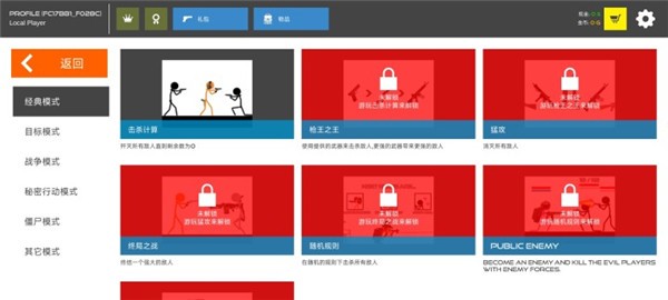 火柴人战争红色打击内置菜单版截图3
