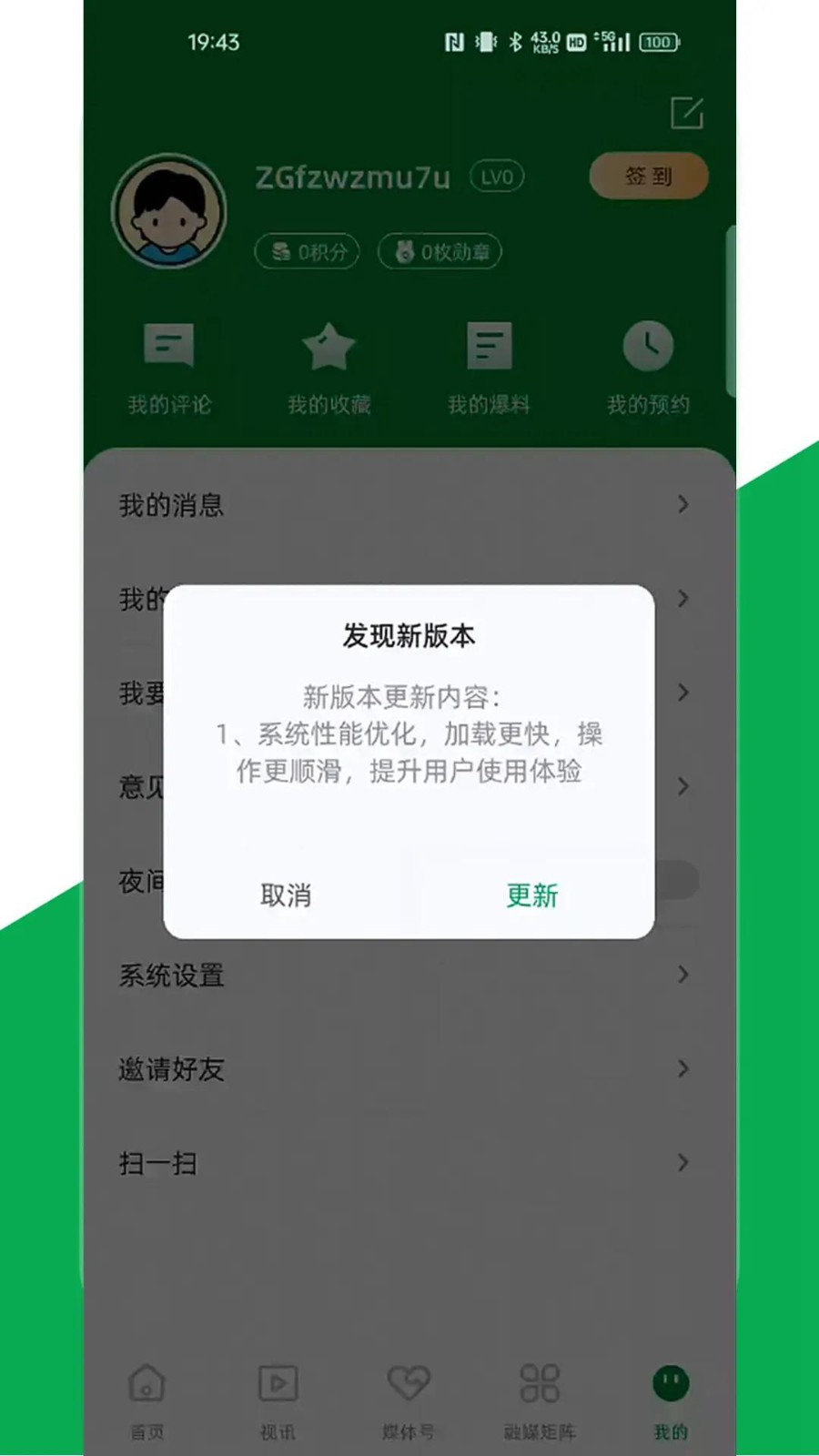 桂平融媒app4