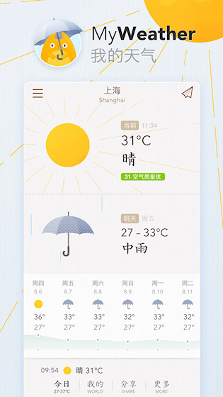 我的天气app1