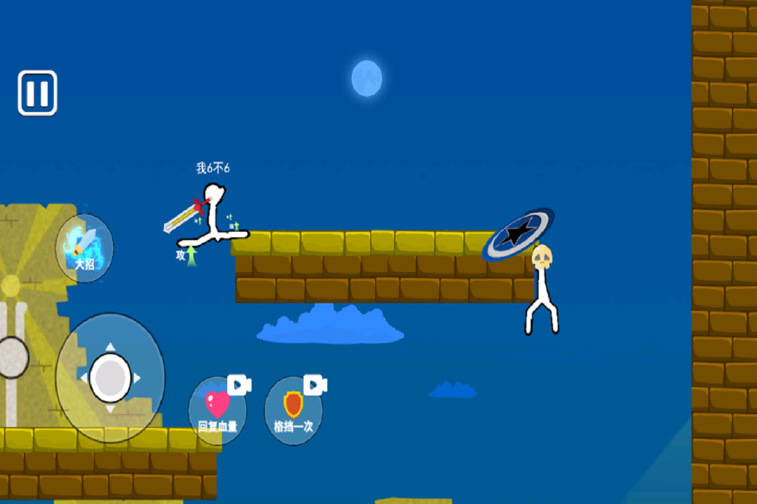 脑洞叠叠乐手游截图4