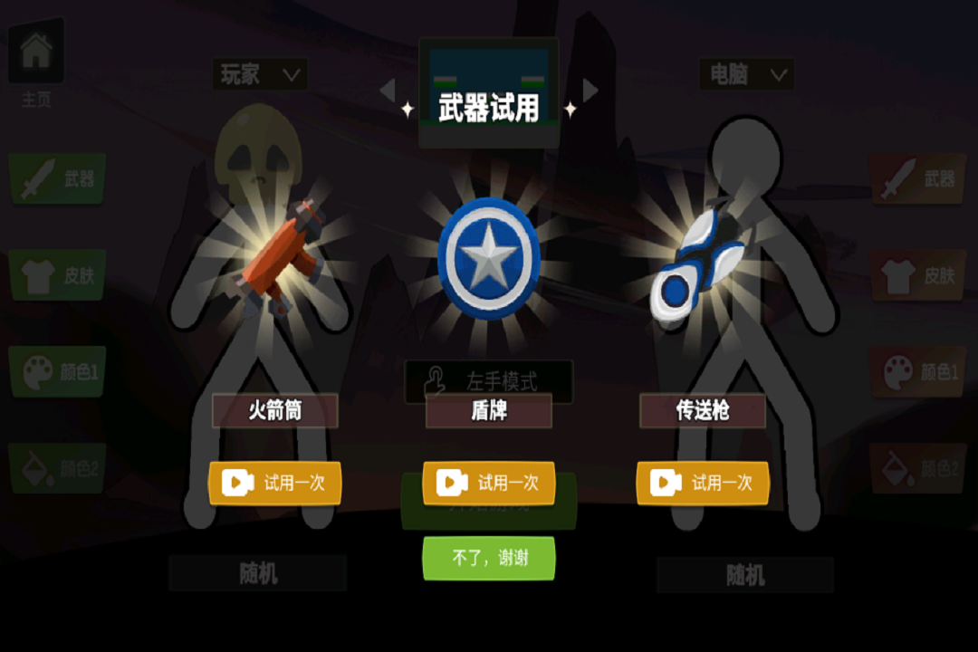 脑洞叠叠乐手游截图3