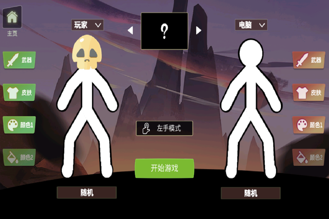 脑洞叠叠乐手游截图2