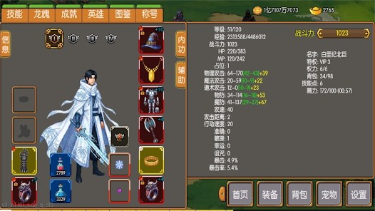 炎龙骑士传2026截图4