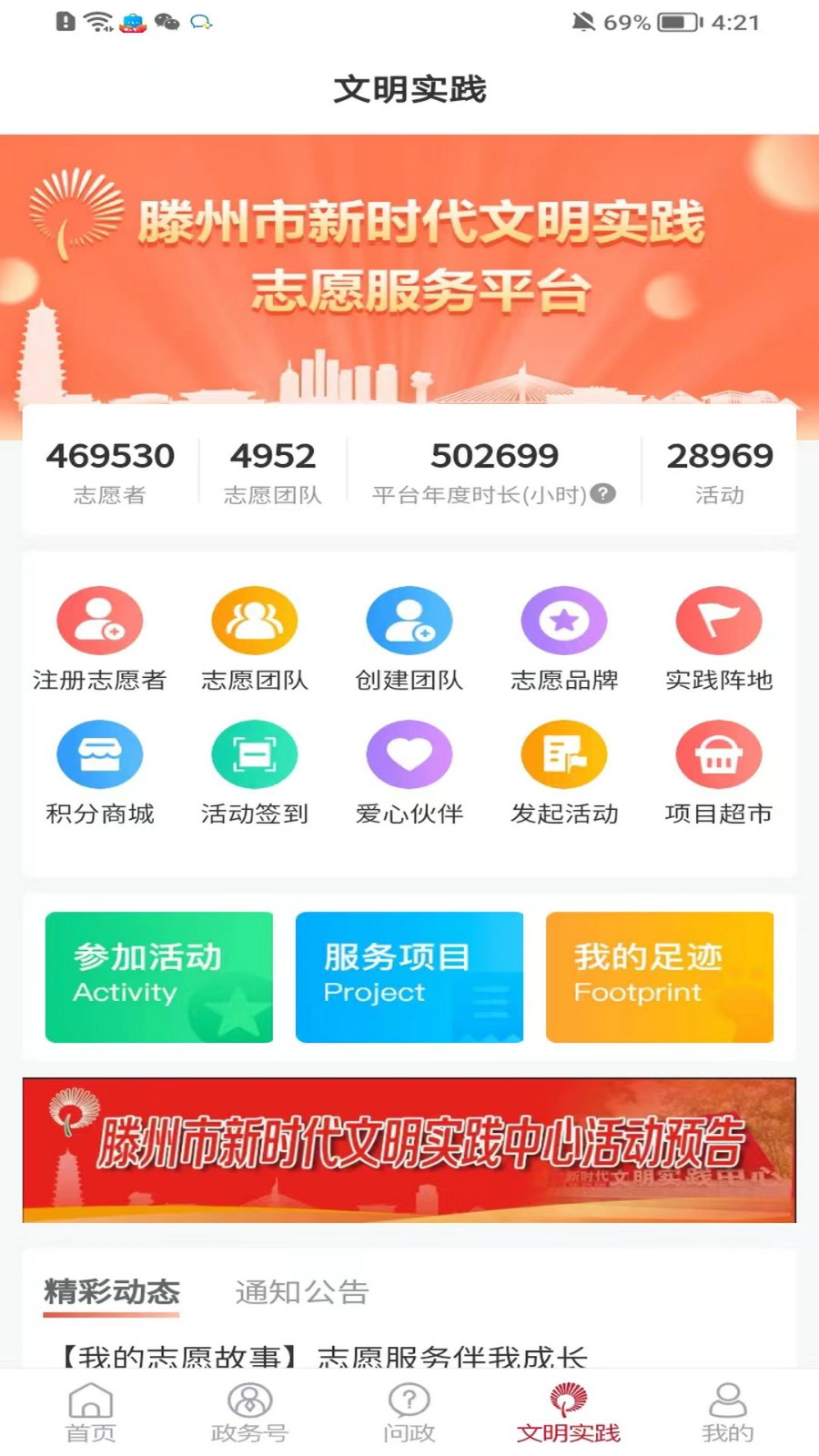 上善传媒app2