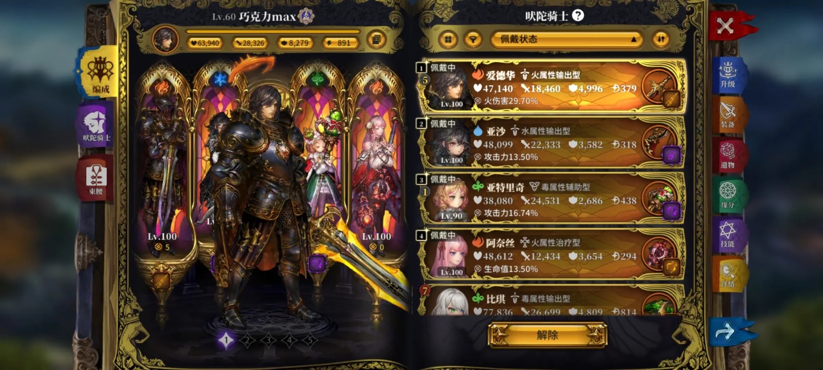 星之后裔2吠陀骑士官方版截图4